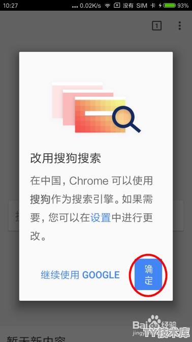 安卓手机安装windows浏览器